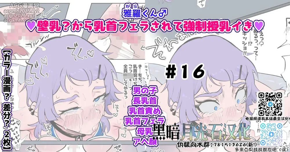 [Dokudoku Cake (Chisunosuke)] Umeme Gara Series [Chinese] [黑暗月光石](Ongoing)-1