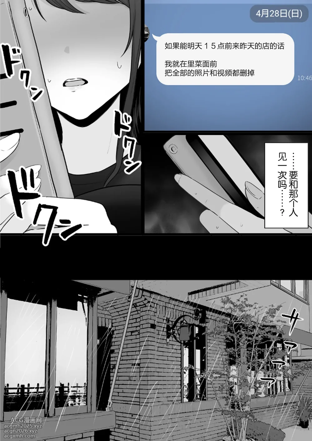 [Watson-dou] Houkai Kazoku 0-Hahaoya ga Yakuza to no Sex ni Hamatta Hanashi- [Chinese] [真不可视汉化组]-11
