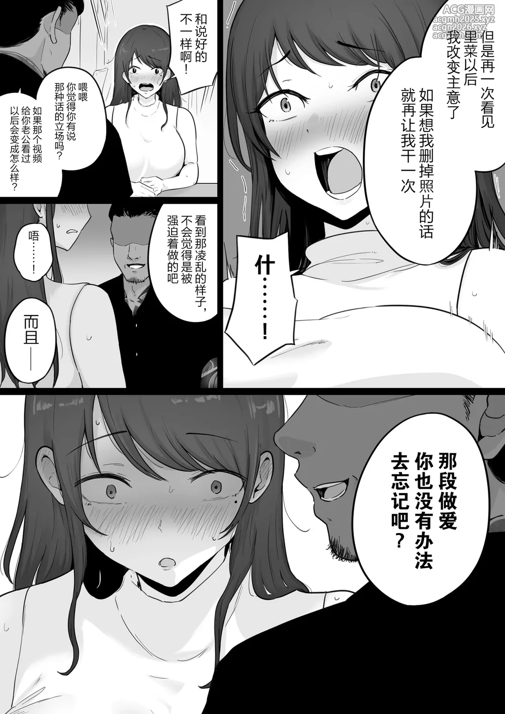 [Watson-dou] Houkai Kazoku 0-Hahaoya ga Yakuza to no Sex ni Hamatta Hanashi- [Chinese] [真不可视汉化组]-13