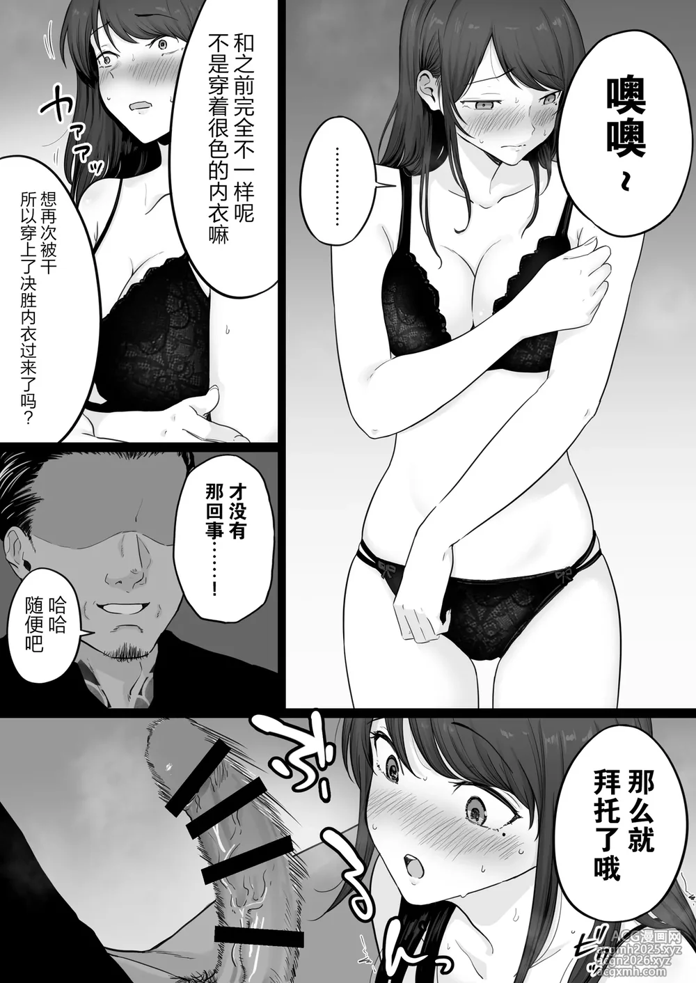 [Watson-dou] Houkai Kazoku 0-Hahaoya ga Yakuza to no Sex ni Hamatta Hanashi- [Chinese] [真不可视汉化组]-17
