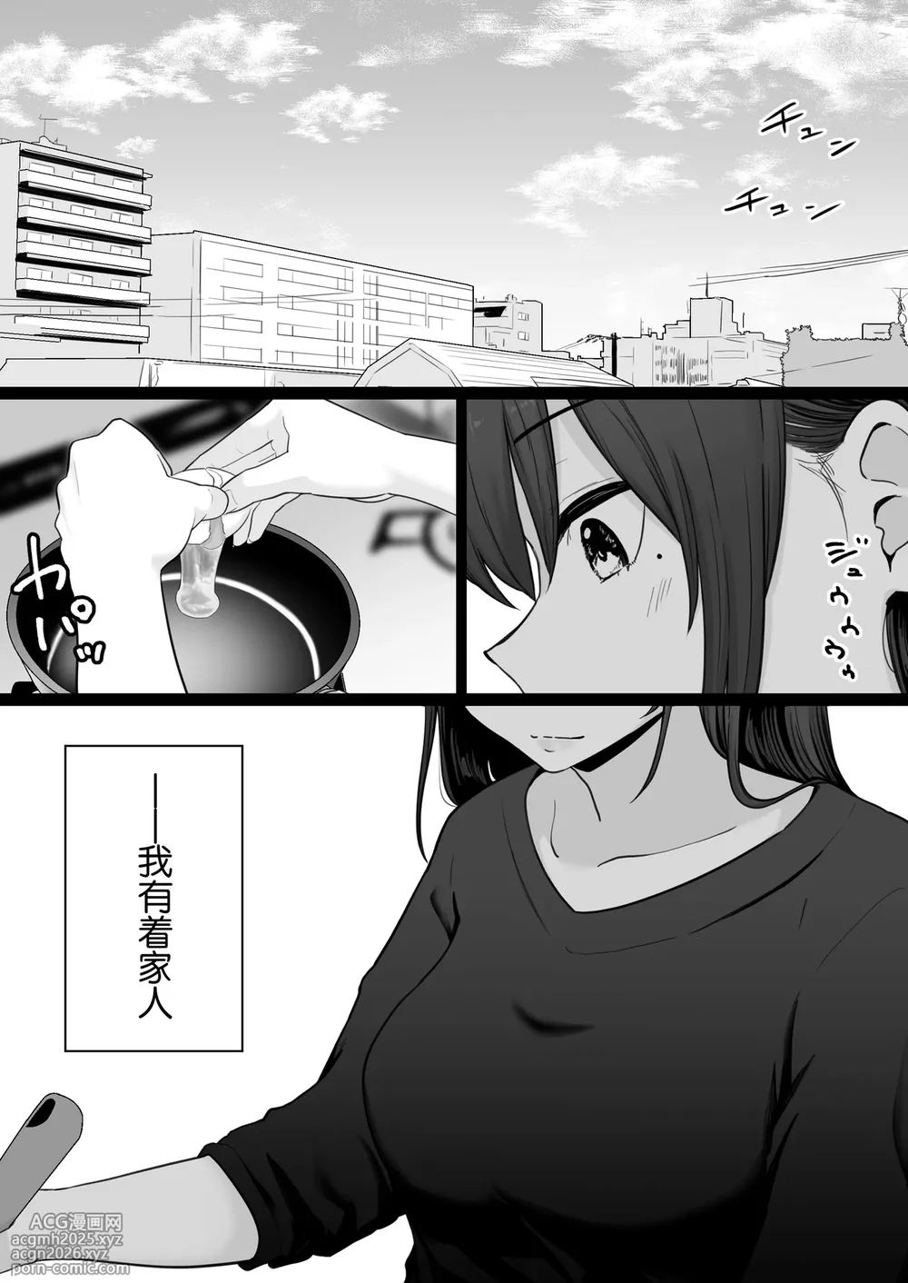 [Watson-dou] Houkai Kazoku 0-Hahaoya ga Yakuza to no Sex ni Hamatta Hanashi- [Chinese] [真不可视汉化组]-2