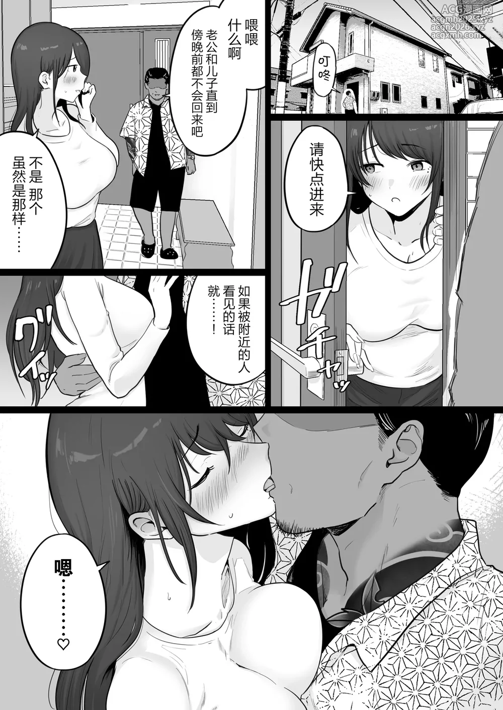 [Watson-dou] Houkai Kazoku 0-Hahaoya ga Yakuza to no Sex ni Hamatta Hanashi- [Chinese] [真不可视汉化组]-44