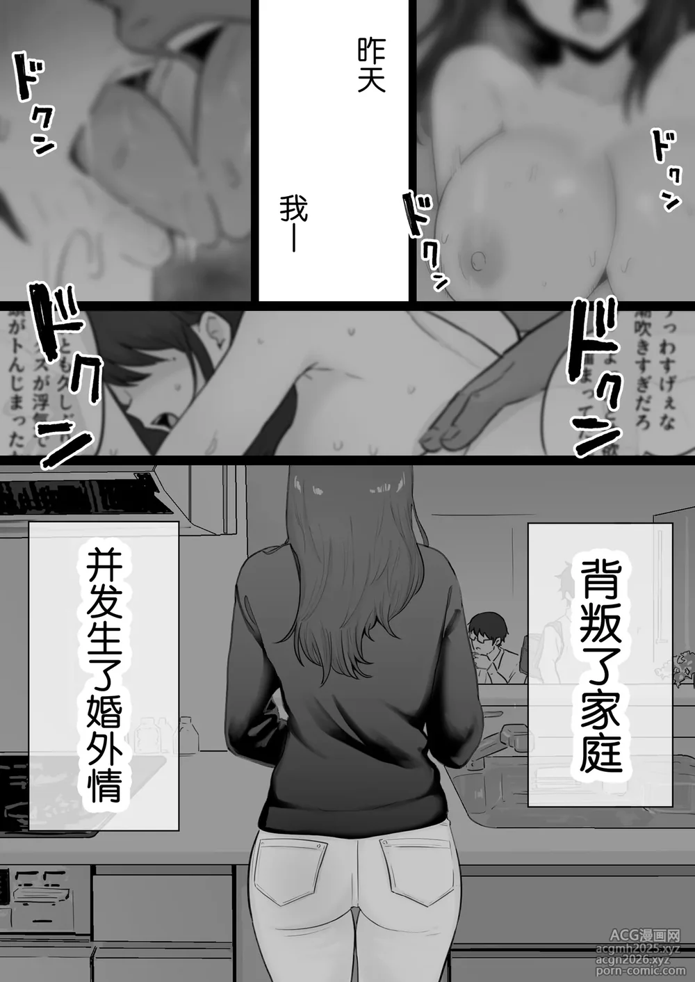 [Watson-dou] Houkai Kazoku 0-Hahaoya ga Yakuza to no Sex ni Hamatta Hanashi- [Chinese] [真不可视汉化组]-5