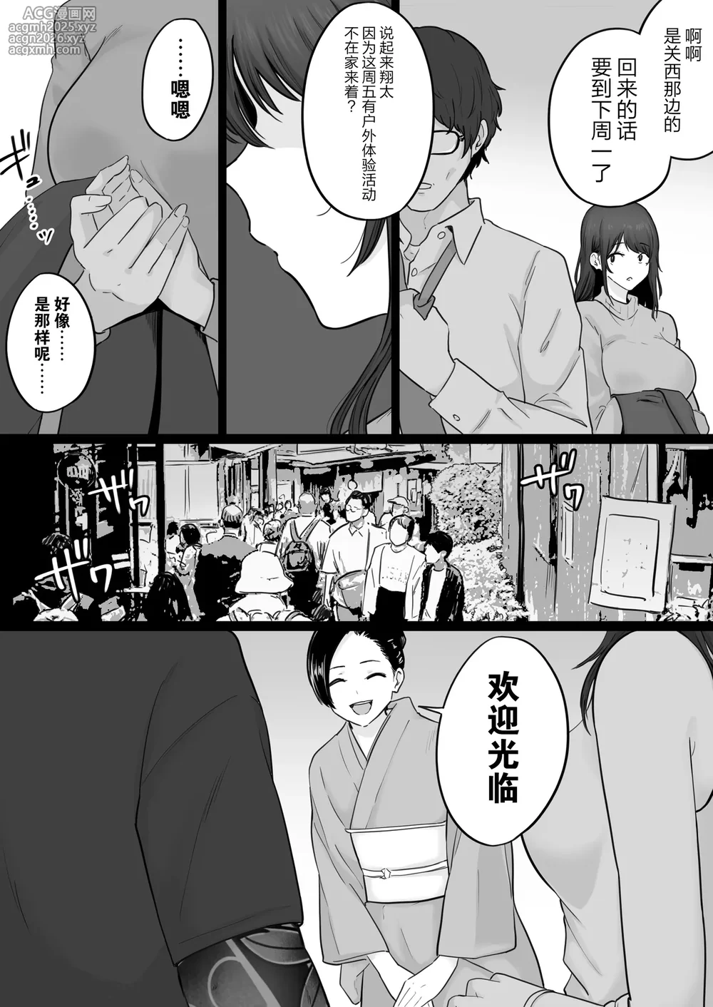 [Watson-dou] Houkai Kazoku 0-Hahaoya ga Yakuza to no Sex ni Hamatta Hanashi- [Chinese] [真不可视汉化组]-50