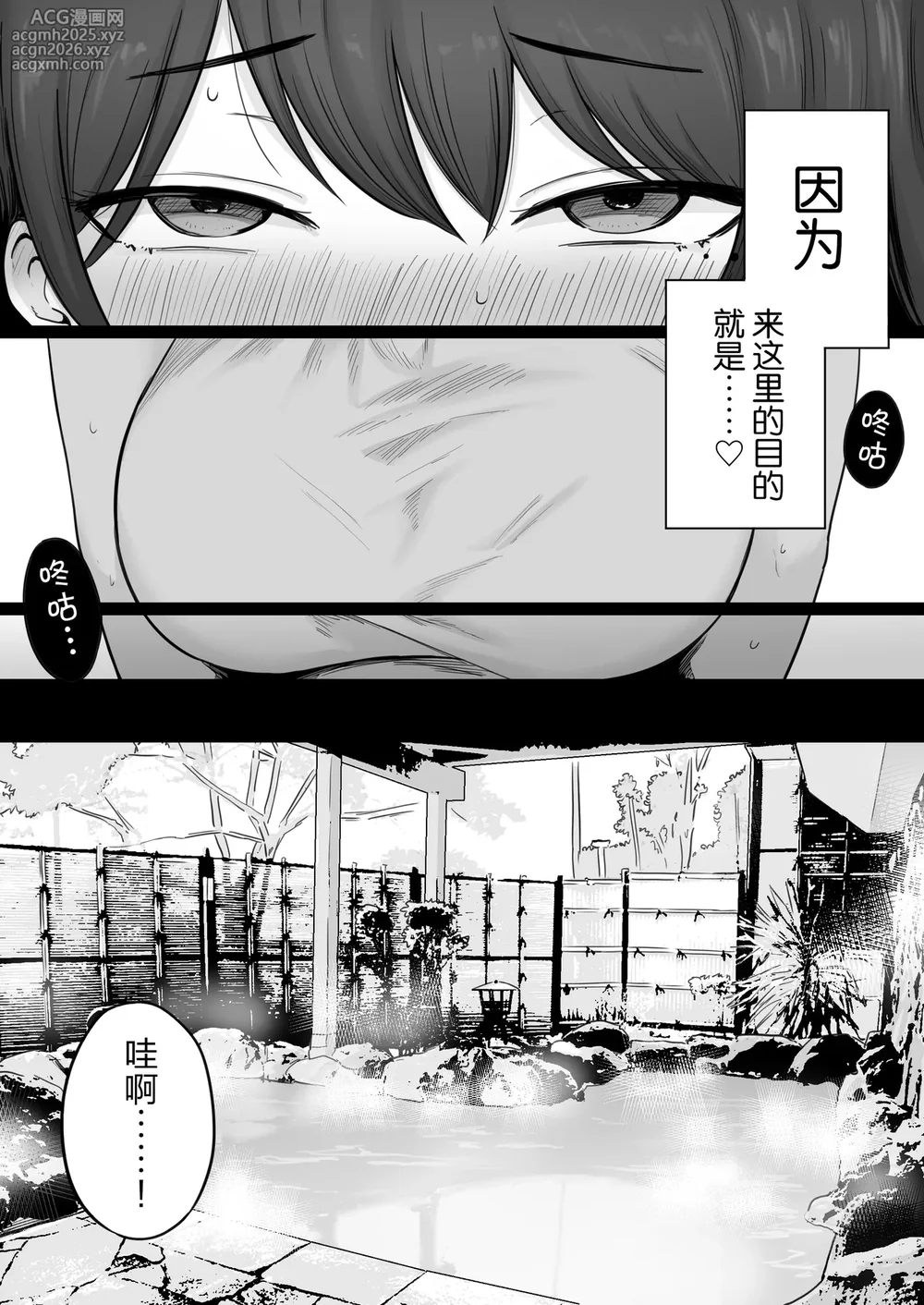 [Watson-dou] Houkai Kazoku 0-Hahaoya ga Yakuza to no Sex ni Hamatta Hanashi- [Chinese] [真不可视汉化组]-52