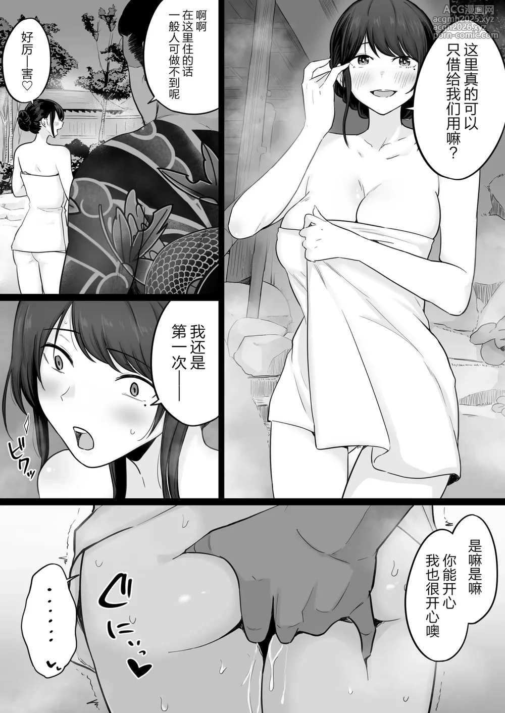 [Watson-dou] Houkai Kazoku 0-Hahaoya ga Yakuza to no Sex ni Hamatta Hanashi- [Chinese] [真不可视汉化组]-53