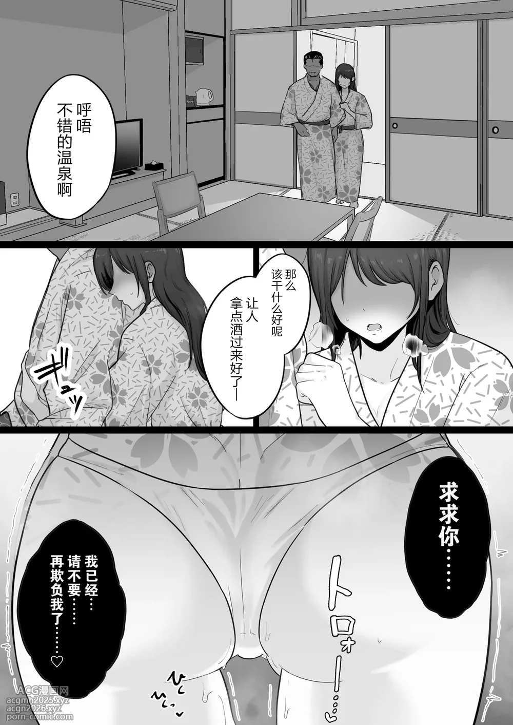 [Watson-dou] Houkai Kazoku 0-Hahaoya ga Yakuza to no Sex ni Hamatta Hanashi- [Chinese] [真不可视汉化组]-61
