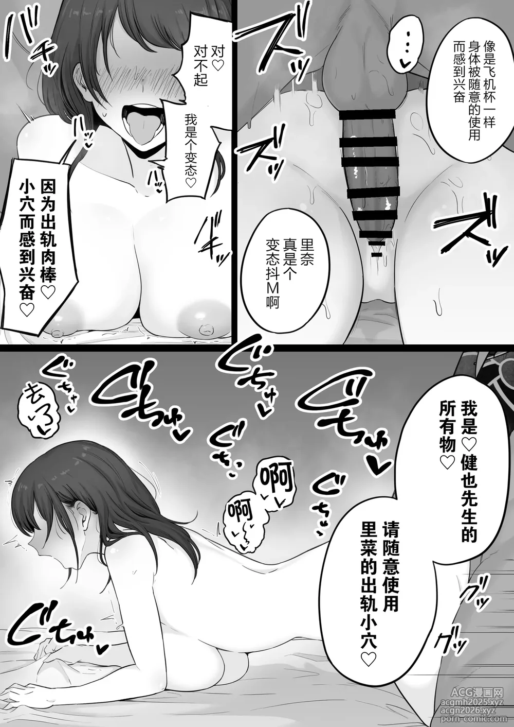 [Watson-dou] Houkai Kazoku 0-Hahaoya ga Yakuza to no Sex ni Hamatta Hanashi- [Chinese] [真不可视汉化组]-73