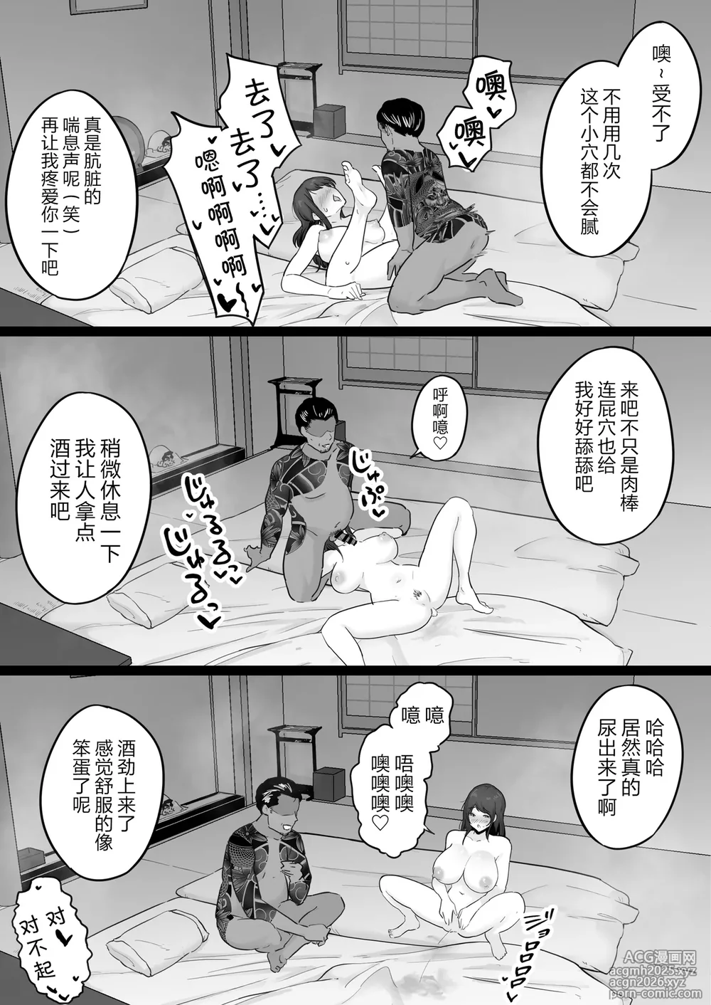 [Watson-dou] Houkai Kazoku 0-Hahaoya ga Yakuza to no Sex ni Hamatta Hanashi- [Chinese] [真不可视汉化组]-78