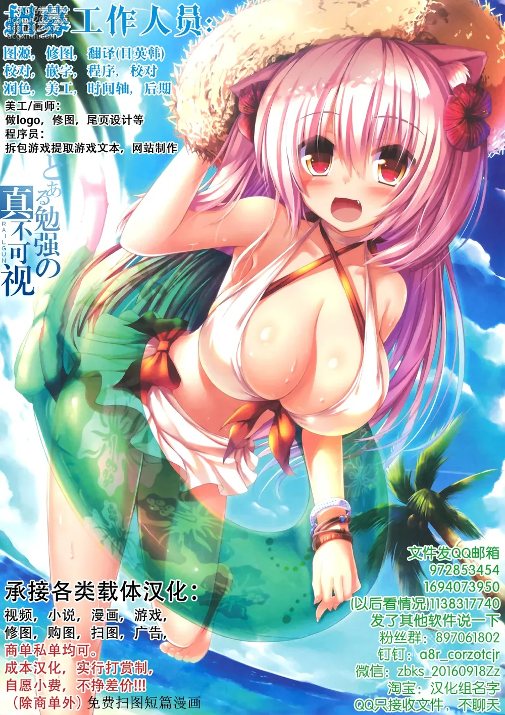 [Watson-dou] Houkai Kazoku 0-Hahaoya ga Yakuza to no Sex ni Hamatta Hanashi- [Chinese] [真不可视汉化组]-83