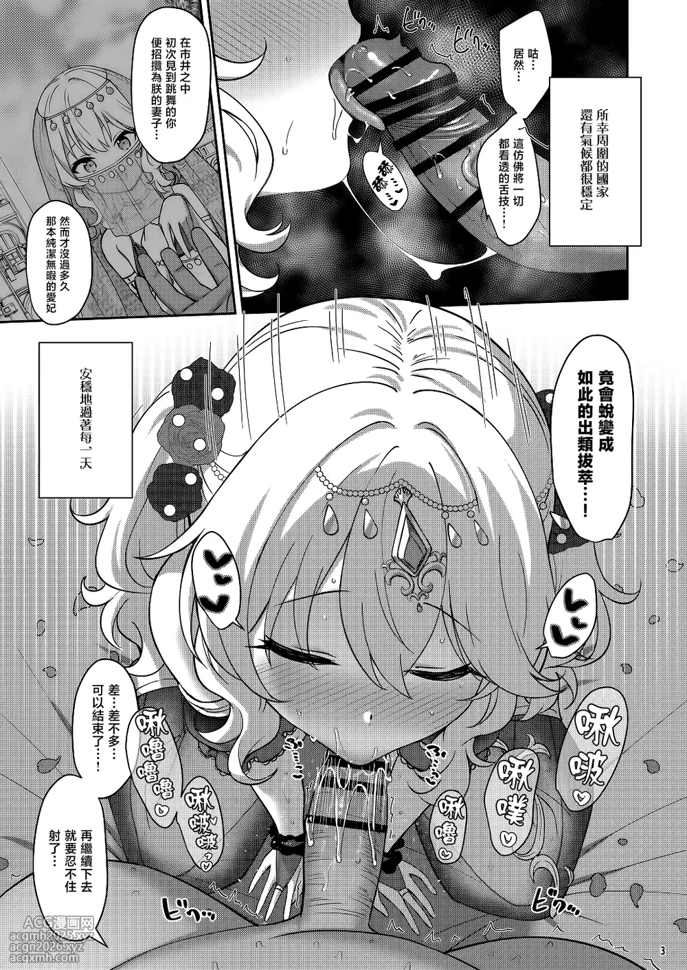 (C106) [Horizontal World (Matanonki)] Eternal Momoka Yoitsuma | 永恆之夢 悠久永伴桃華 (THE IDOLM@STER CINDERELLA GIRLS) [Chinese] [山樱汉化]-4