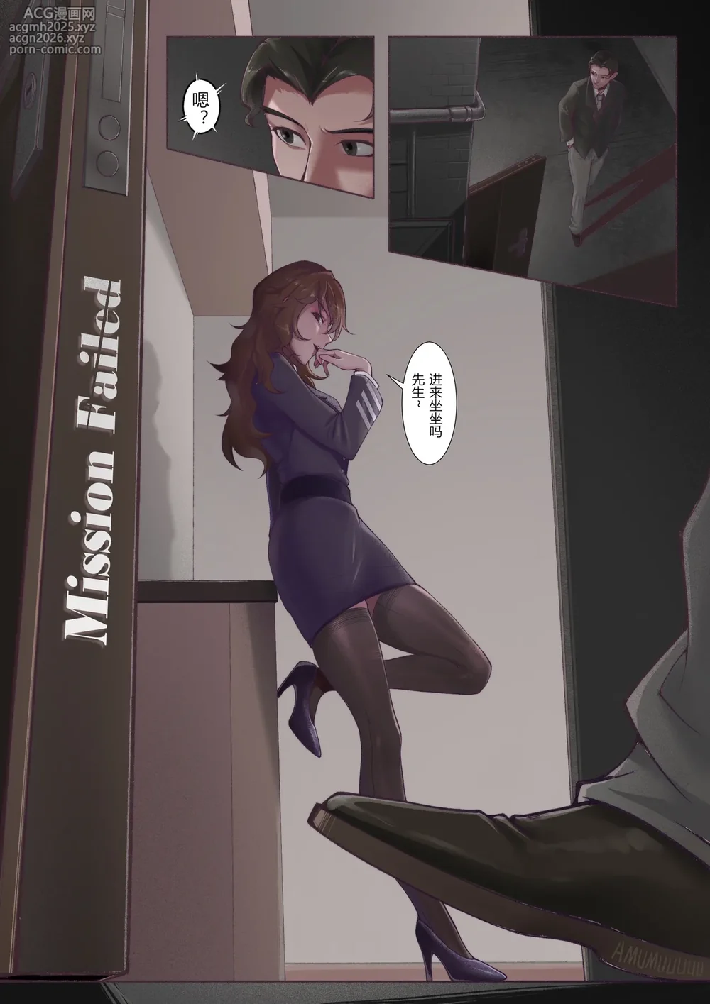 Mission Failed [Chinese]-1