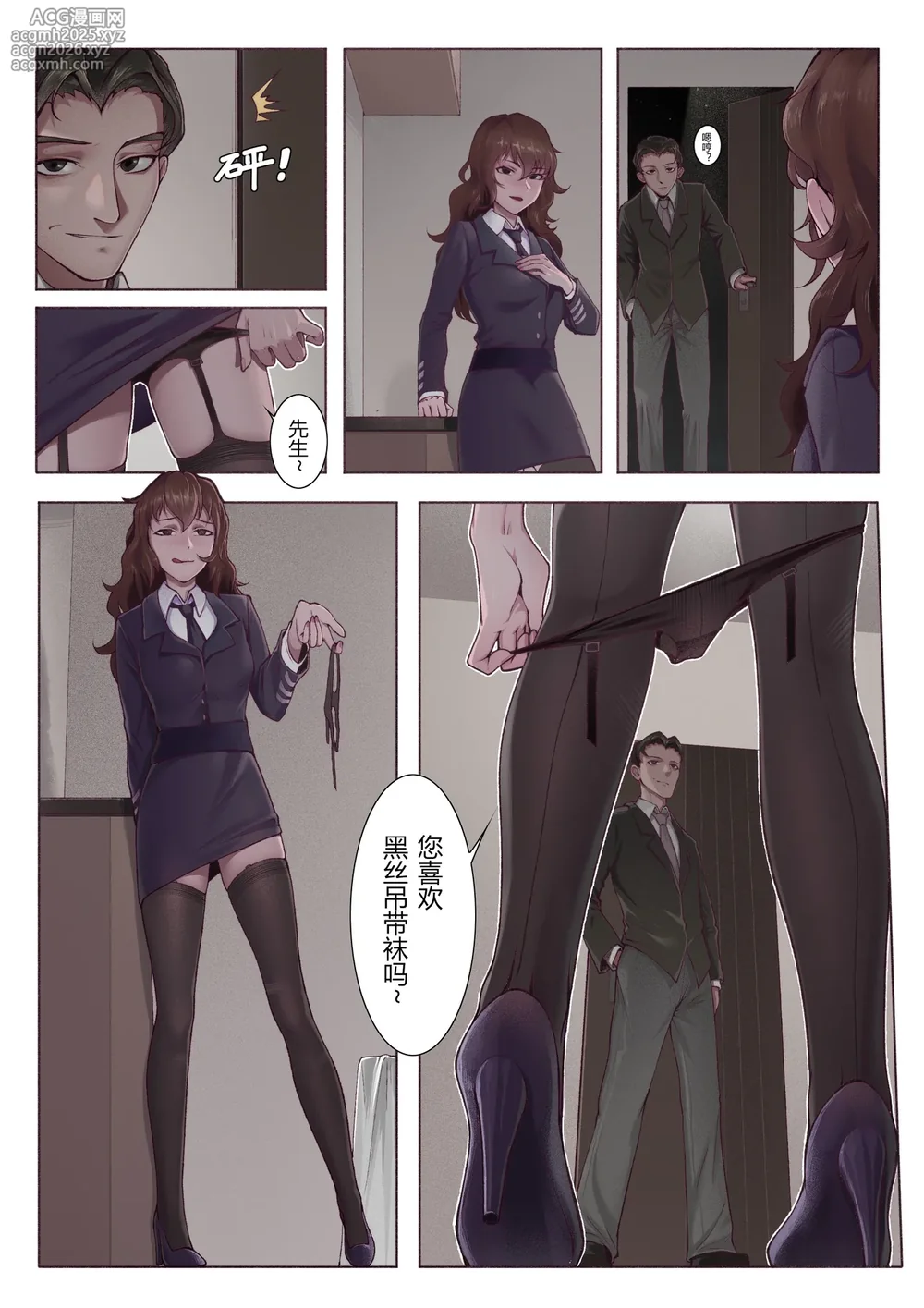 Mission Failed [Chinese]-2