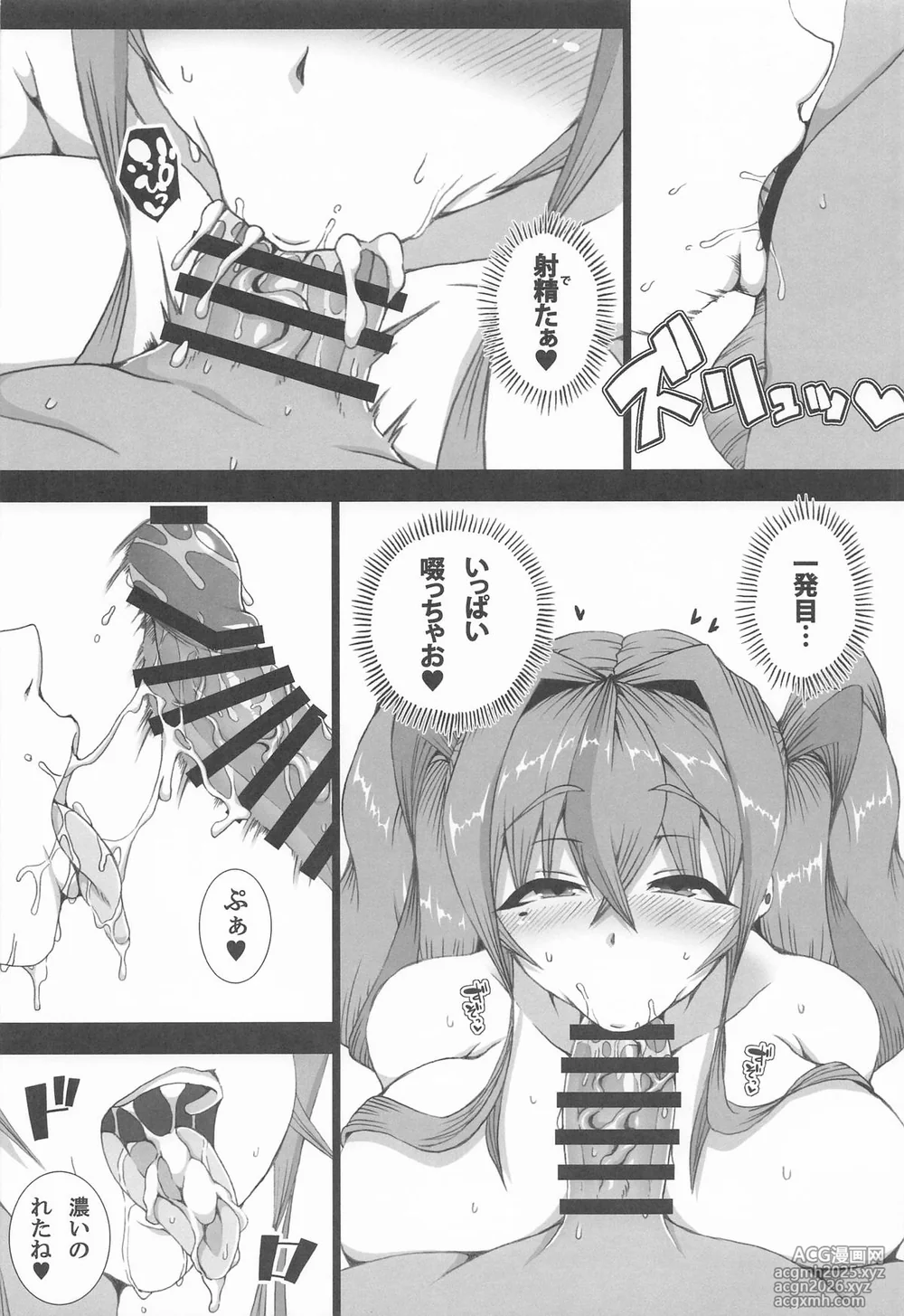 (C106)  [POLARIS BLUE (Polaris)] Futari dake no Soudanshitsu (Azur Lane)-9