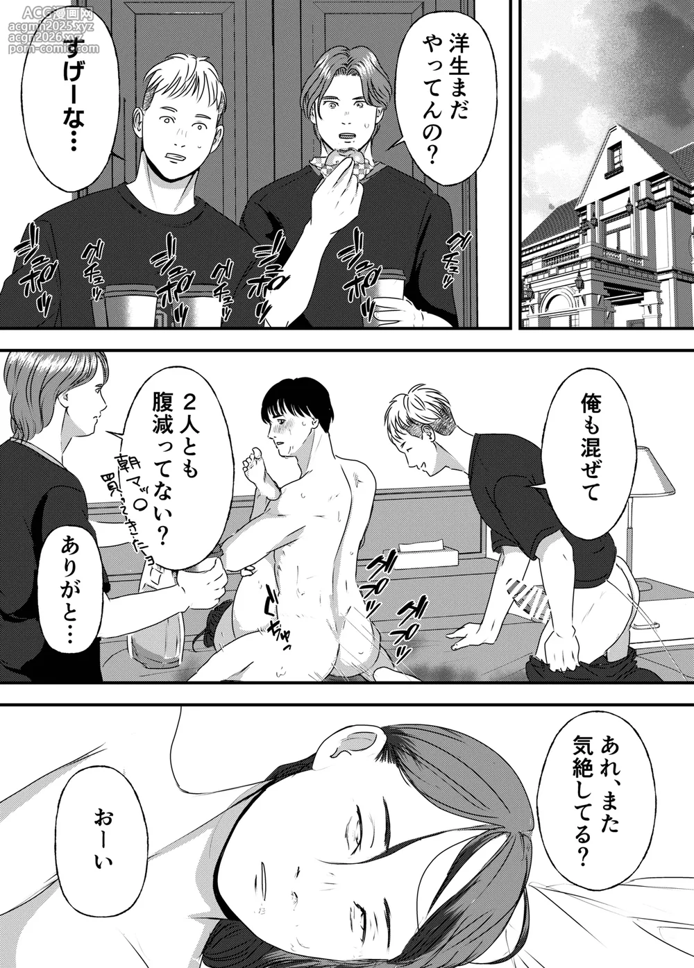 [Milky Arts] Nikushoku Joshi wa Hitori ja Tarinai!-114