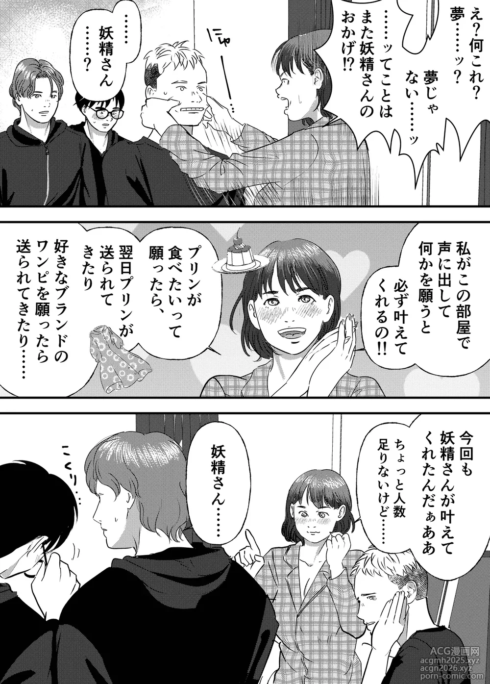 [Milky Arts] Nikushoku Joshi wa Hitori ja Tarinai!-13