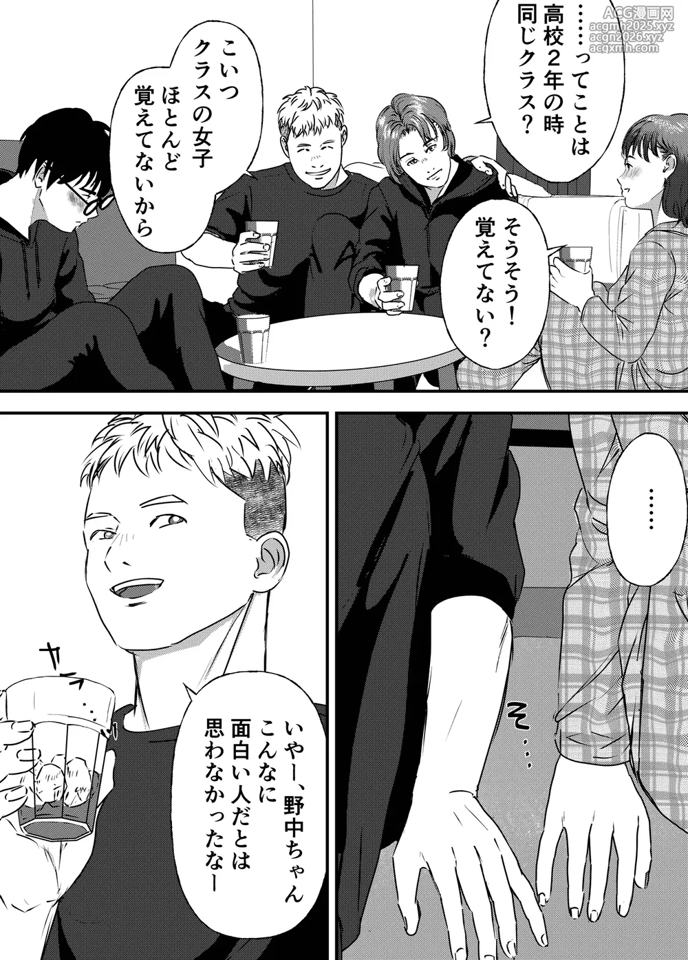 [Milky Arts] Nikushoku Joshi wa Hitori ja Tarinai!-15