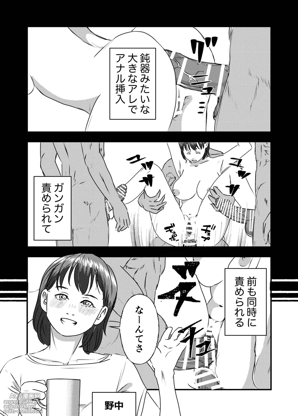 [Milky Arts] Nikushoku Joshi wa Hitori ja Tarinai!-4