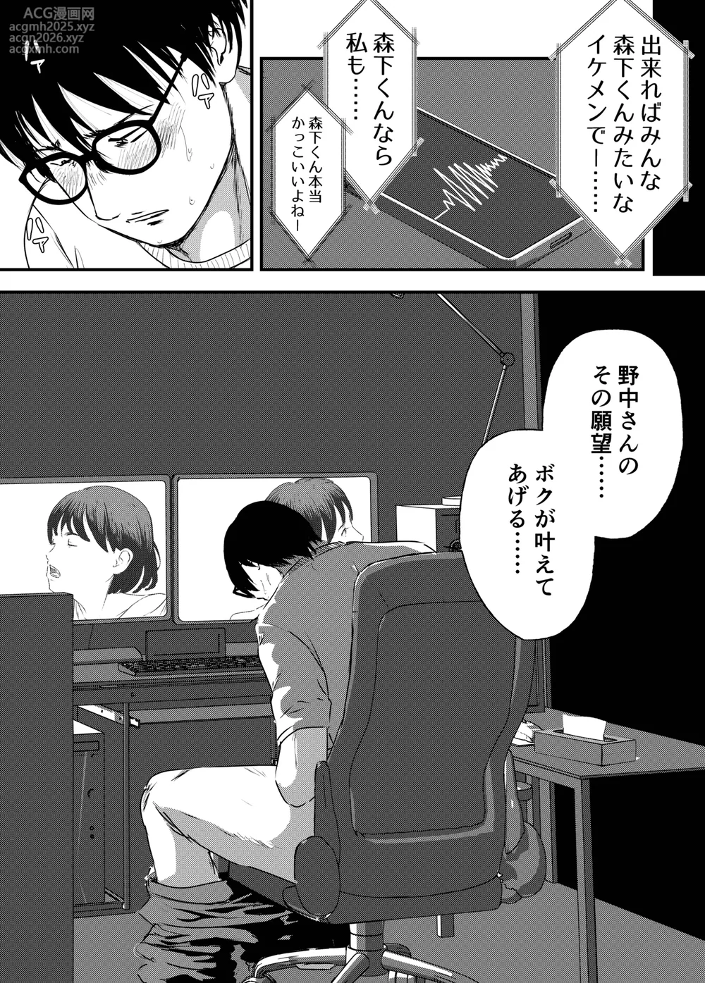 [Milky Arts] Nikushoku Joshi wa Hitori ja Tarinai!-6