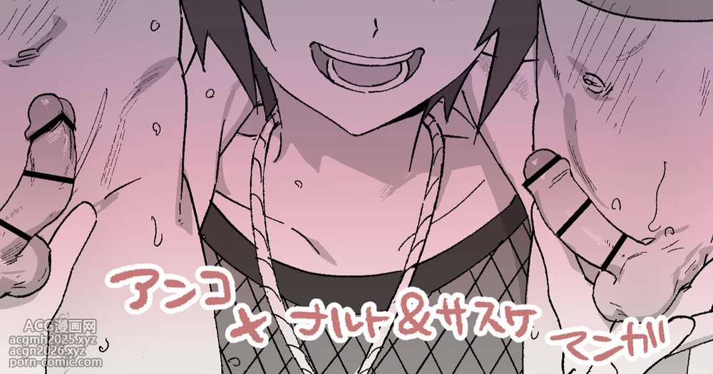 [5Nan] Mitarashi Anko Toujou-ji ni Touji no Dokusha ga Mousou shita de Arou Scene... (Naruto)-1