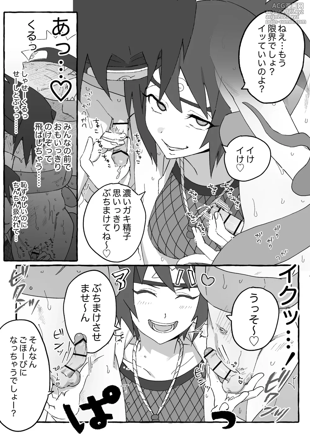 [5Nan] Mitarashi Anko Toujou-ji ni Touji no Dokusha ga Mousou shita de Arou Scene... (Naruto)-4