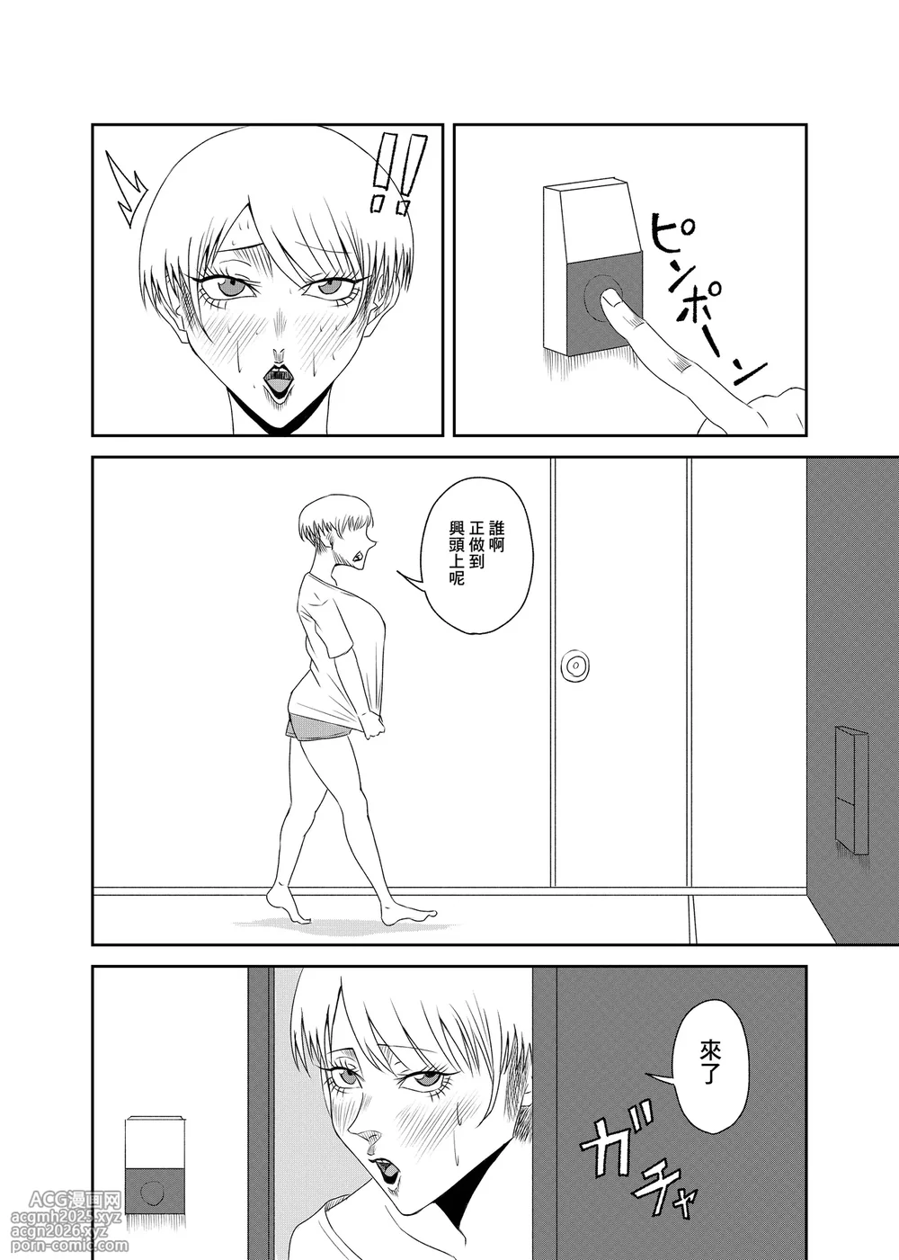 [全ては僕の被害妄想]隣の人妻を孕ませた-4