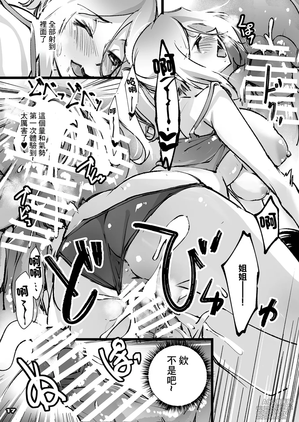 [RYU-SEKI-DO (Nagare Hyougo)] Motoyan Niizuma to Rinjin Boy | 前碧池新妻和隔壁正太 [Chinese] [Digital]-16