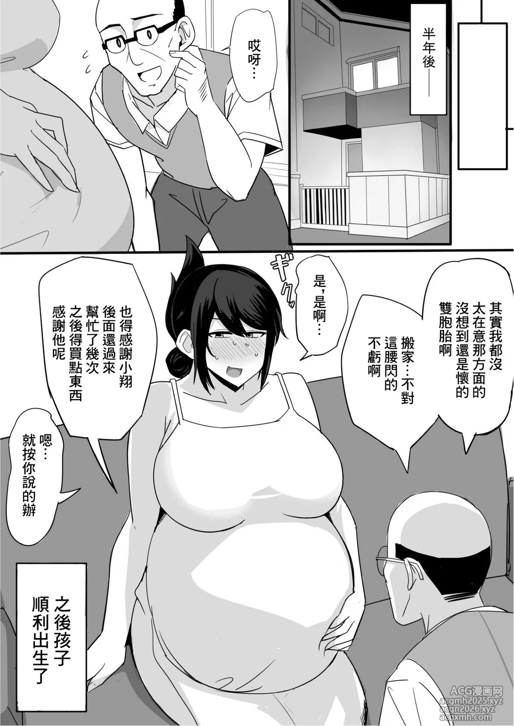 [なぬか堂]夫の甥っ子に雌穴気持ちよくされた結果…-20