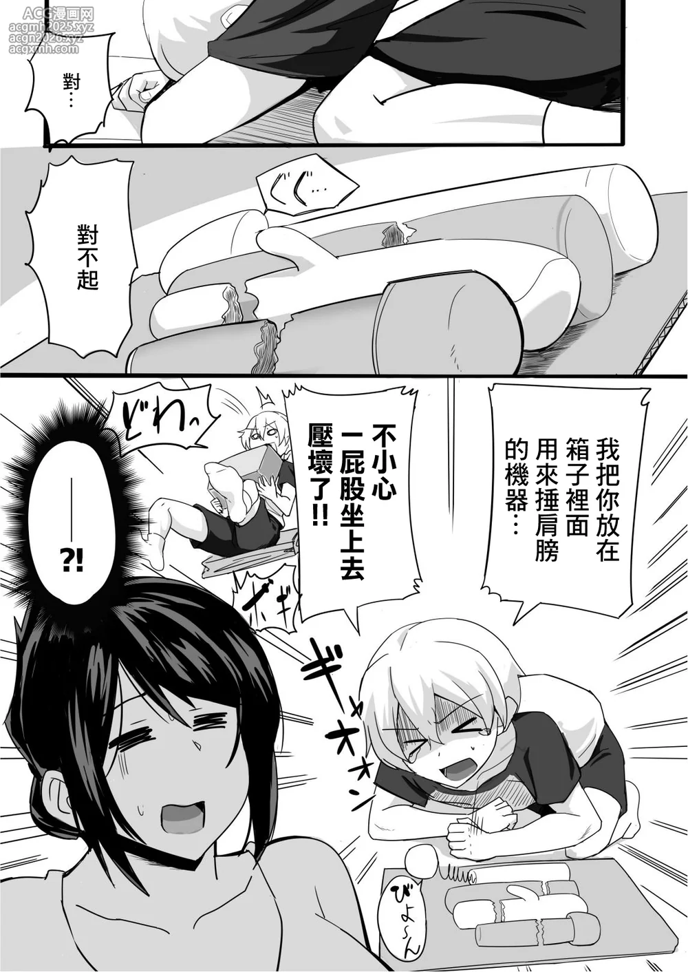 [なぬか堂]夫の甥っ子に雌穴気持ちよくされた結果…-5
