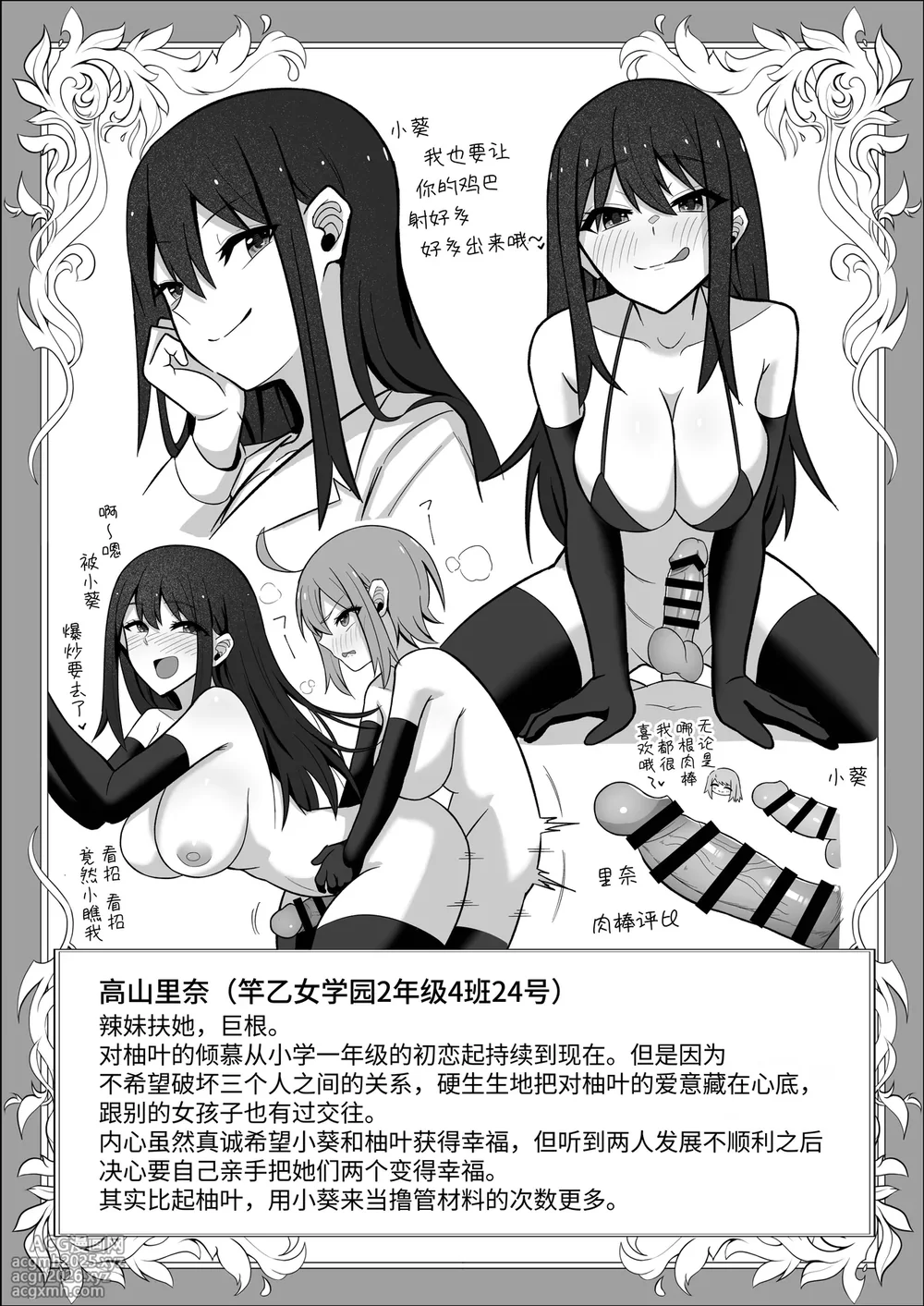 [Sao Otome Gakuen Kouhoubu (Fureshika)] Deka Tsuyo Futanari ni Kanojo o Netorarete Jibun made Otosareru Tanshou-chan | 被强壮扶她夺走女友后自己也被调教堕落的短小君 [Chinese] [BBQ]-43