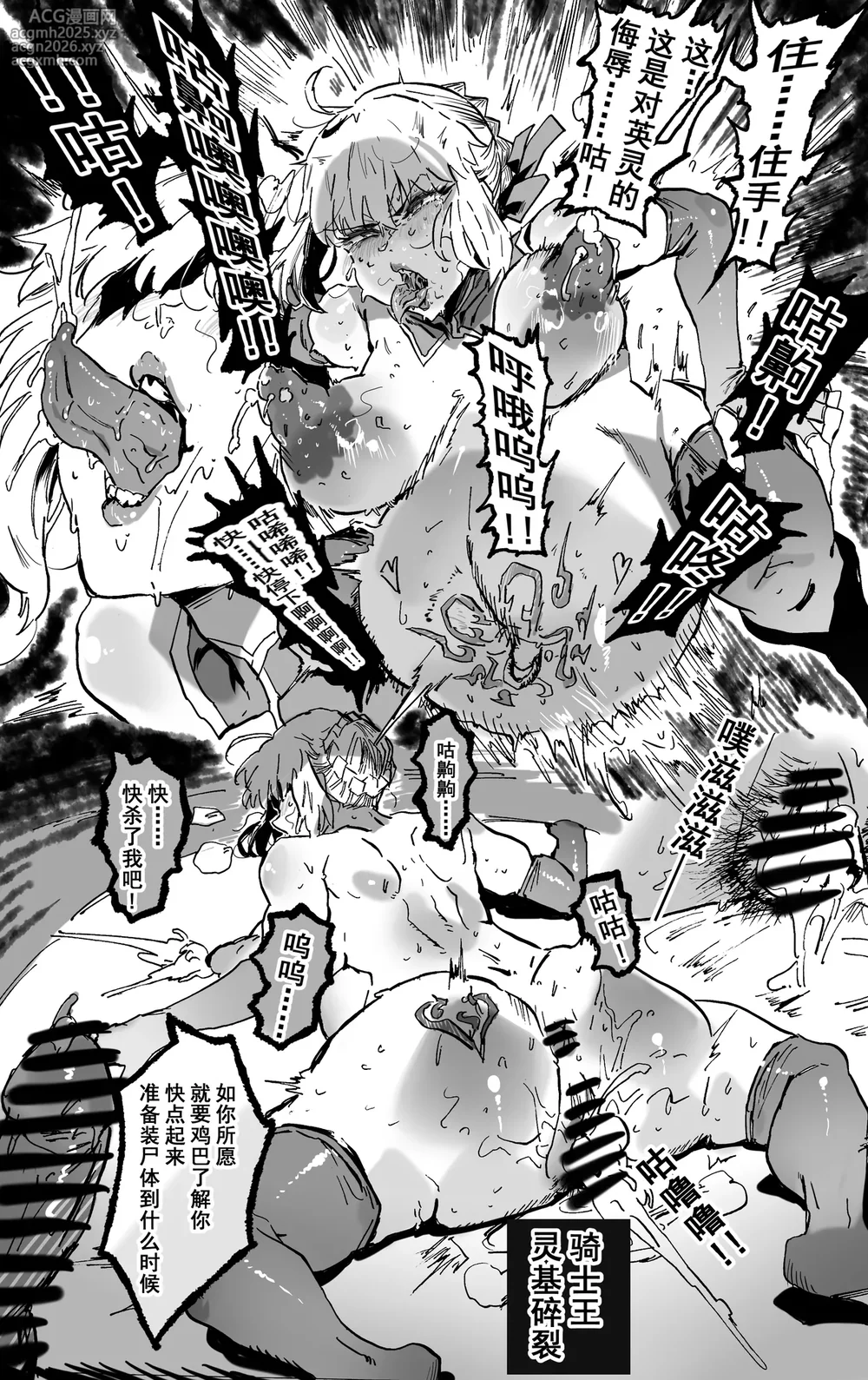 [Hiro潶] 《魔力崩坏》-4
