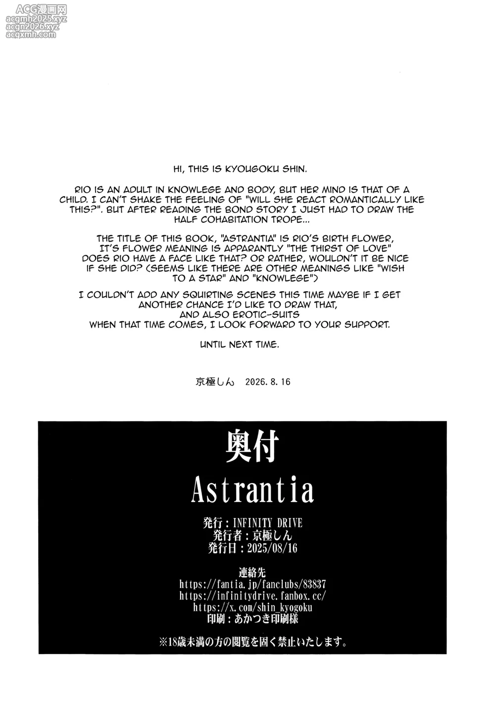 (C106) [INFINITY DRIVE (Kyougoku Shin)] Astrantia (Blue Archive) [English]-25
