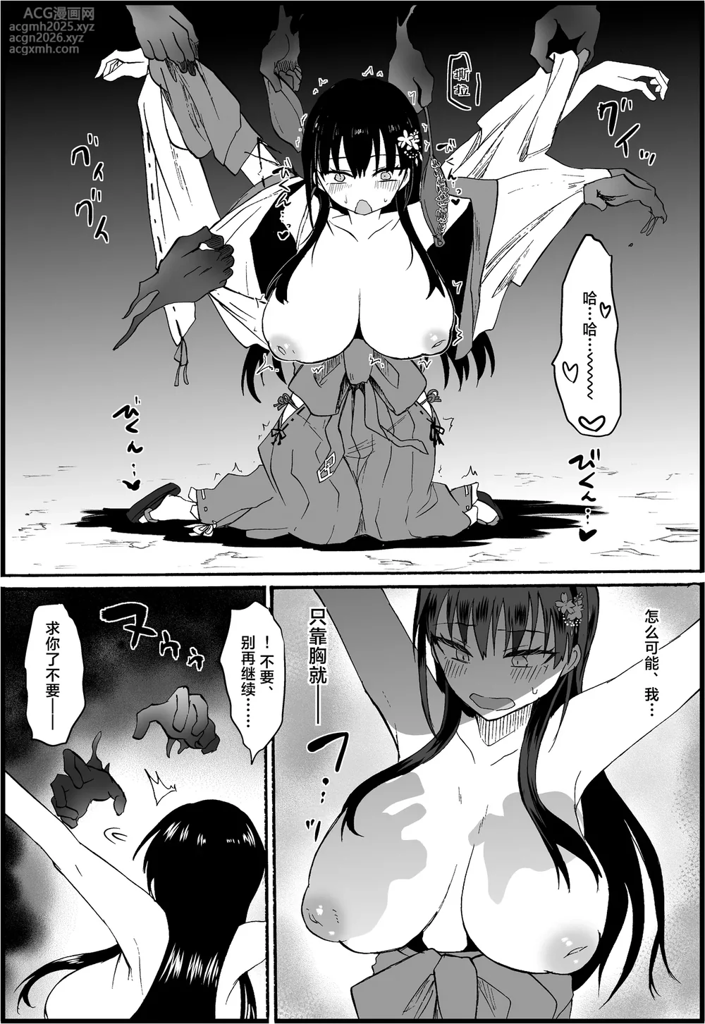 [Ume Batake (Mozuku)] Reishou Jiken ~Taimashi Yuzuriha Sakura no Baai~ | 恶灵作祟〜轮到退魔师・杠叶樱登场了〜 [Chinese] [白杨汉化组] [Digital]-10