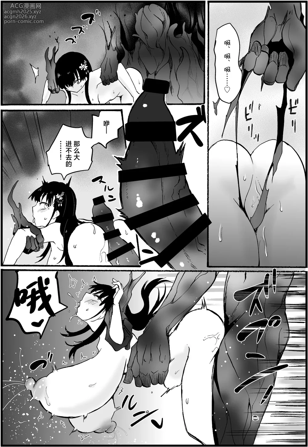 [Ume Batake (Mozuku)] Reishou Jiken ~Taimashi Yuzuriha Sakura no Baai~ | 恶灵作祟〜轮到退魔师・杠叶樱登场了〜 [Chinese] [白杨汉化组] [Digital]-22