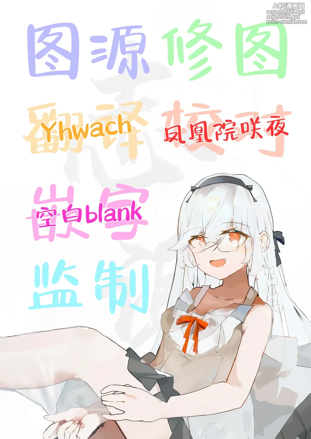 [Ume Batake (Mozuku)] Reishou Jiken ~Taimashi Yuzuriha Sakura no Baai~ | 恶灵作祟〜轮到退魔师・杠叶樱登场了〜 [Chinese] [白杨汉化组] [Digital]-28