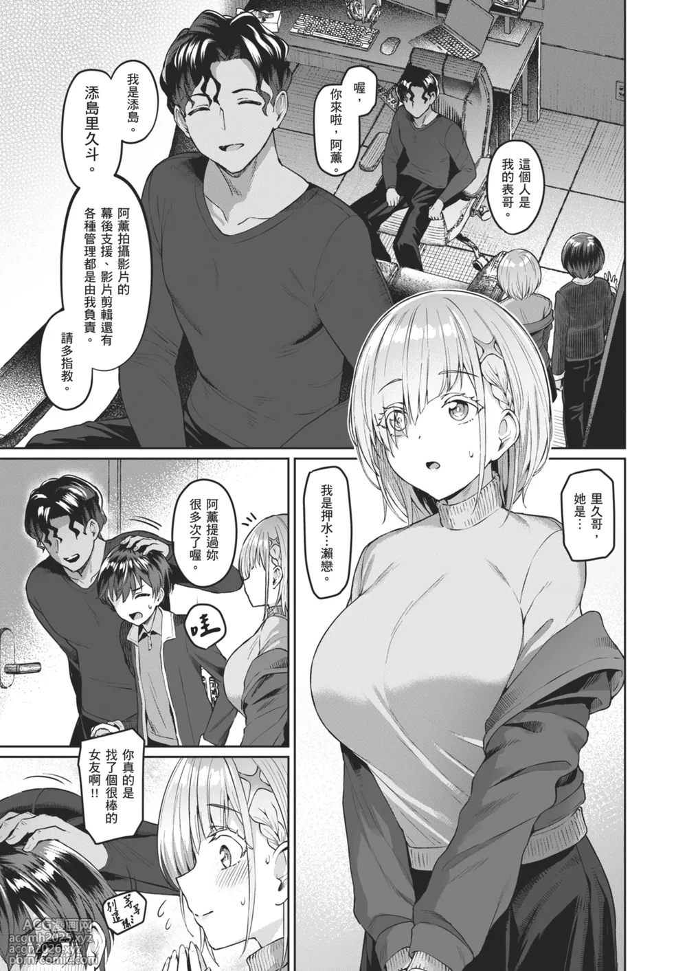 [Vpan's EXTASY (Satou Kuuki)] Vanishing Reality 2 ~Mashou Zessei~ [Chinese] [Decensored] [Digital]-16