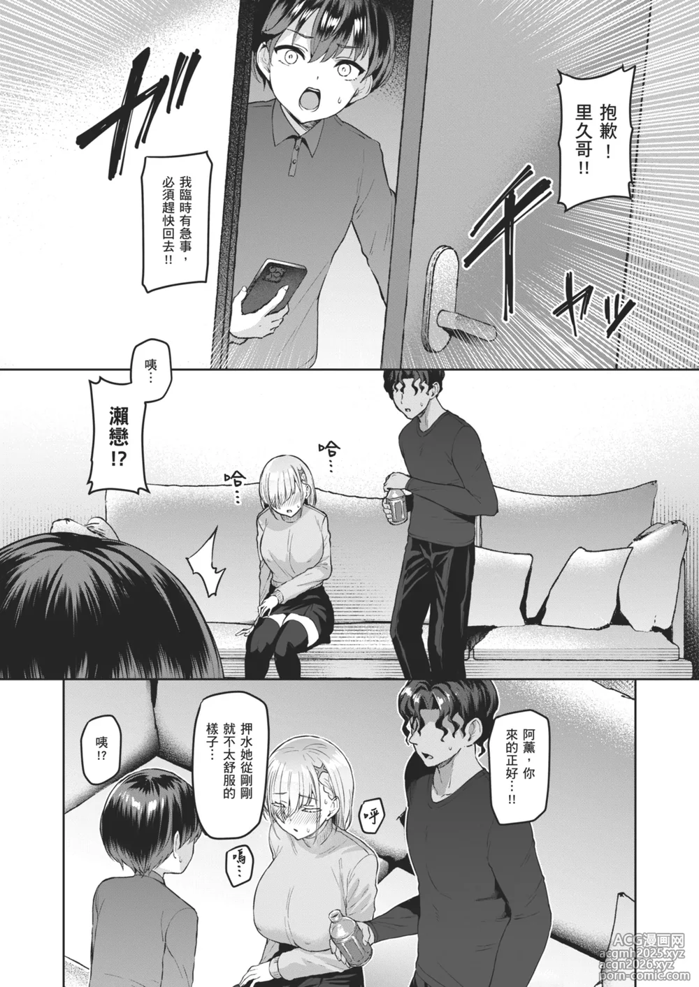 [Vpan's EXTASY (Satou Kuuki)] Vanishing Reality 2 ~Mashou Zessei~ [Chinese] [Decensored] [Digital]-21