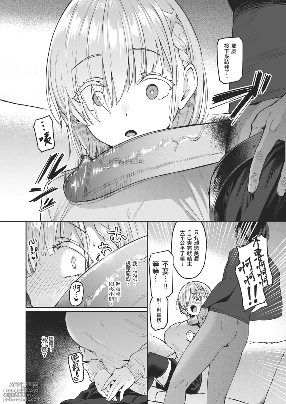 [Vpan's EXTASY (Satou Kuuki)] Vanishing Reality 2 ~Mashou Zessei~ [Chinese] [Decensored] [Digital]-25