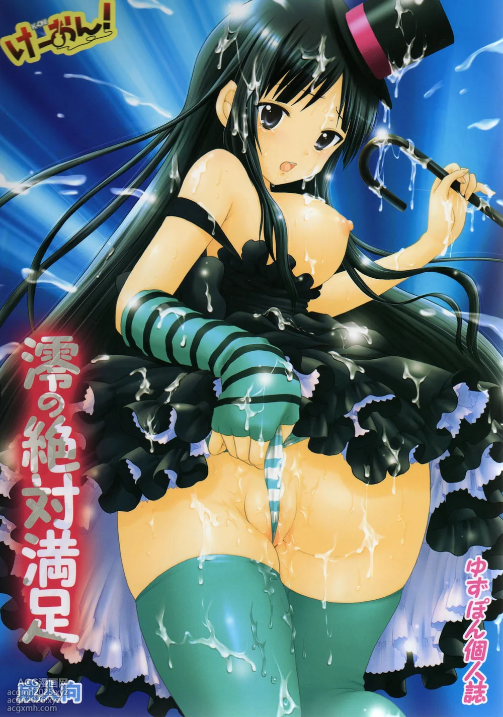 (C76) [Shiropanda (Yuzupon)] Mio no Zettai Manzoku (K-ON!) [Chinese]-1