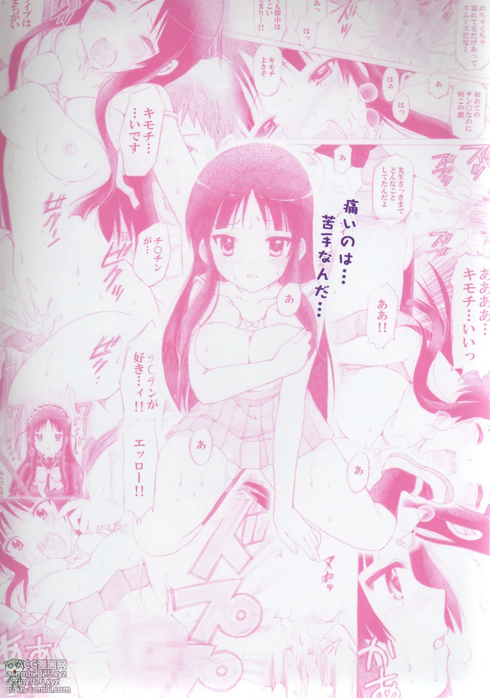 (C76) [Shiropanda (Yuzupon)] Mio no Zettai Manzoku (K-ON!) [Chinese]-22