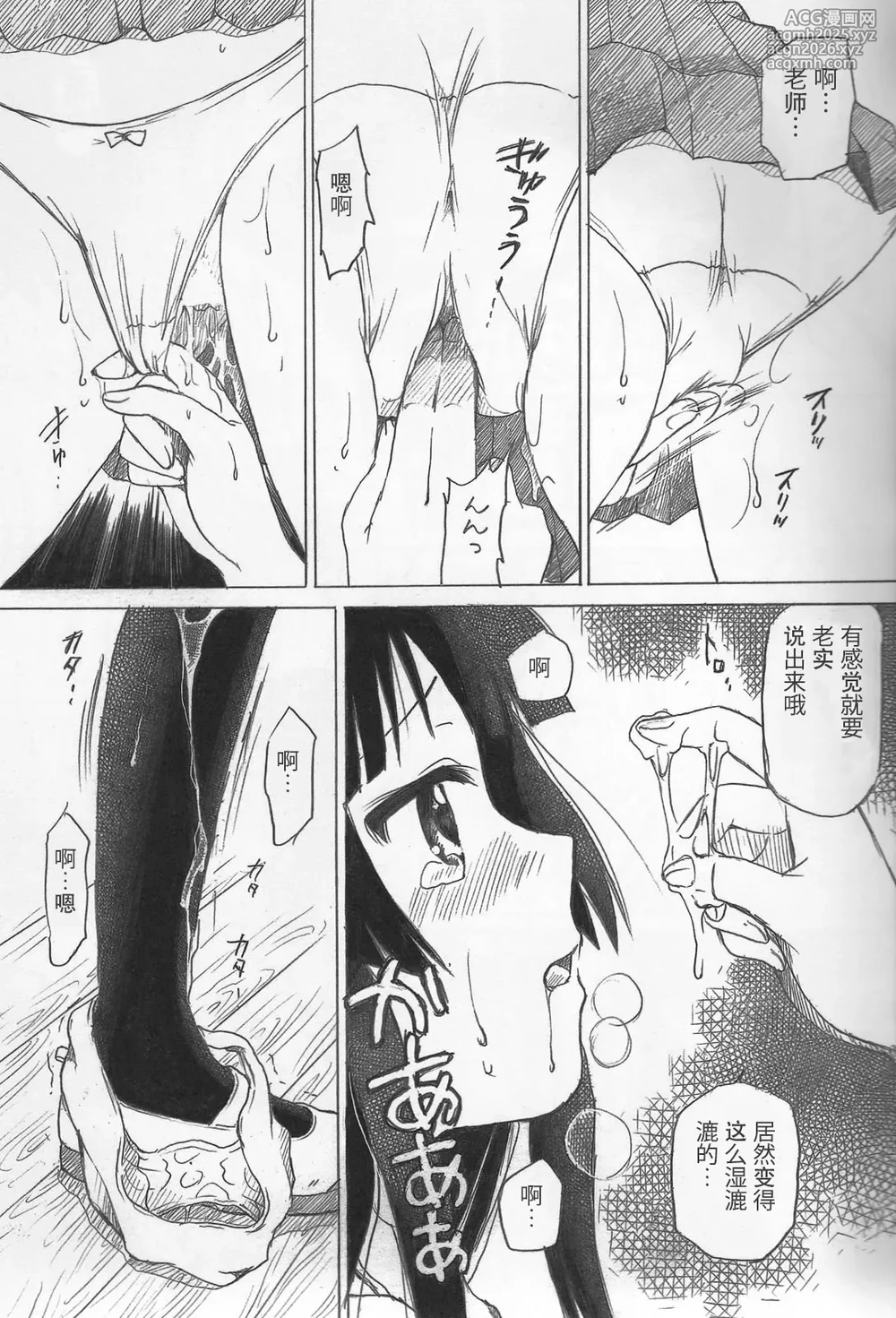(C76) [Shiropanda (Yuzupon)] Mio no Zettai Manzoku (K-ON!) [Chinese]-4