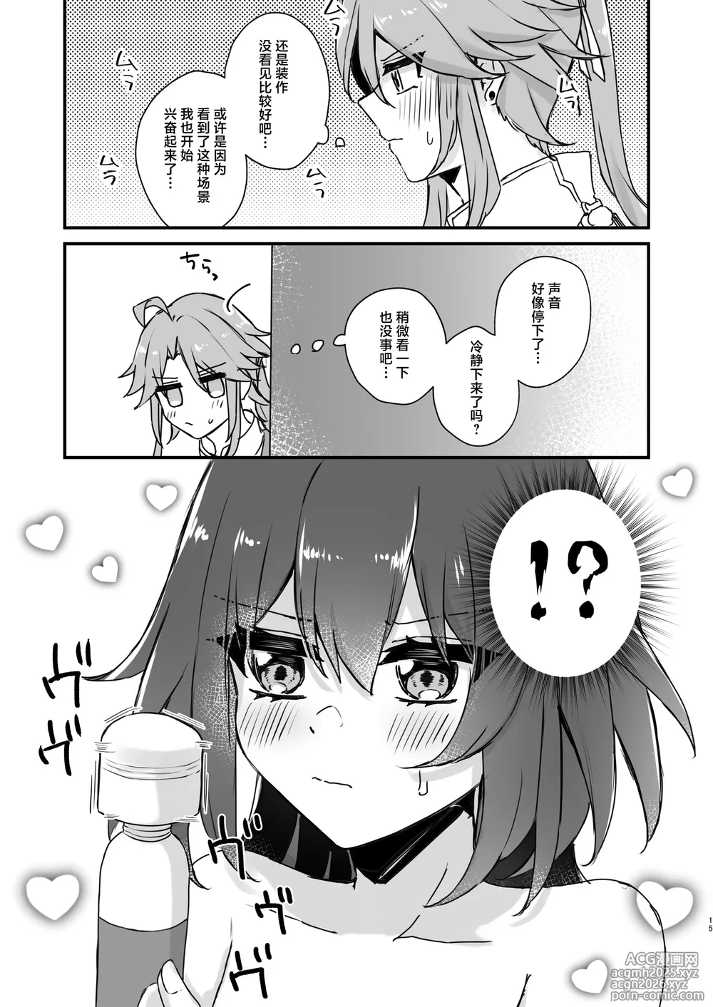 [Yuuhimari (Yugure)] Yunli-Chan wa Makasaretai!? | 云璃小姐居然会想主动求败!? (Honkai: Star Rail) [Chinese] [白杨汉化组] [Digital]-14
