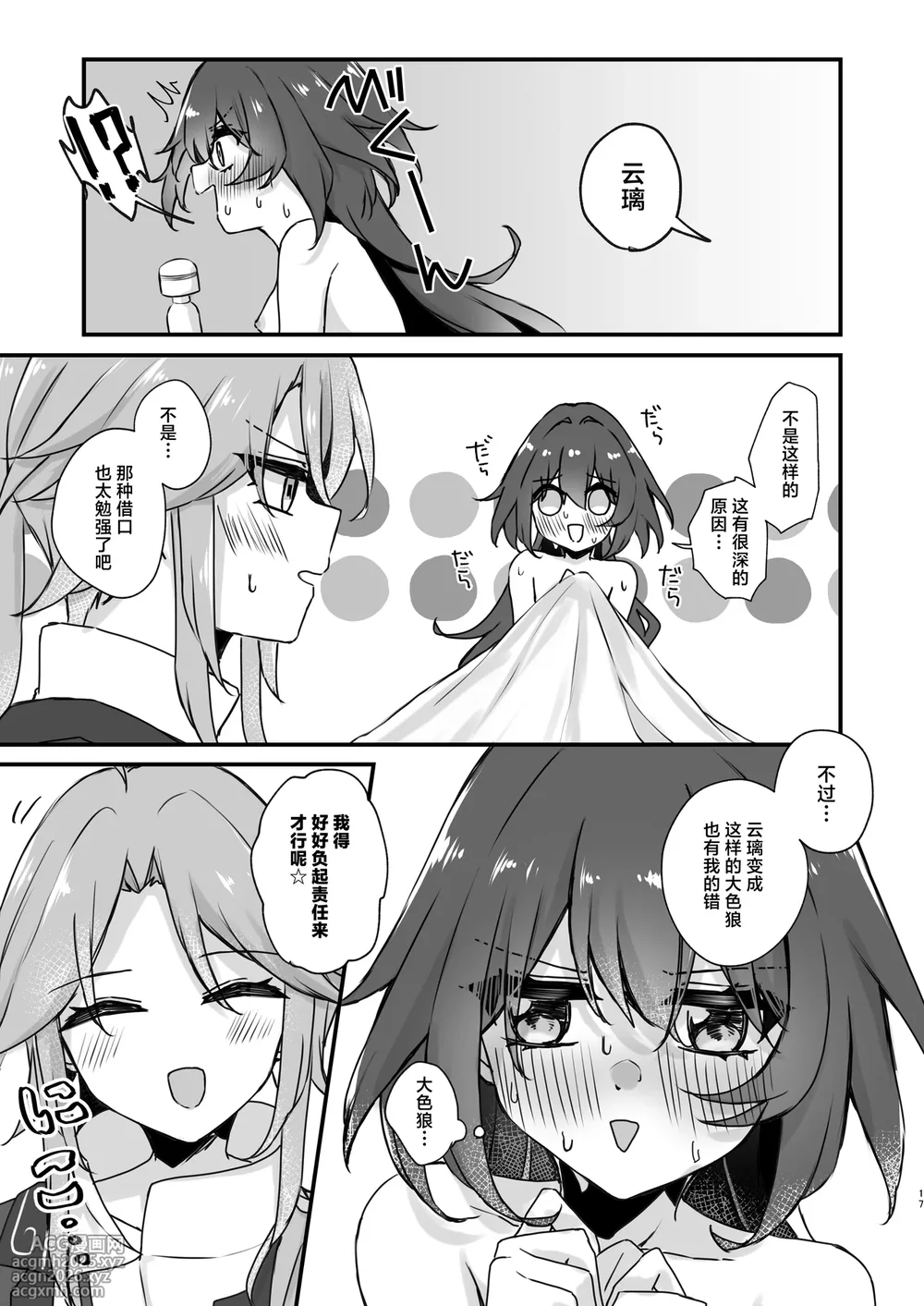 [Yuuhimari (Yugure)] Yunli-Chan wa Makasaretai!? | 云璃小姐居然会想主动求败!? (Honkai: Star Rail) [Chinese] [白杨汉化组] [Digital]-16