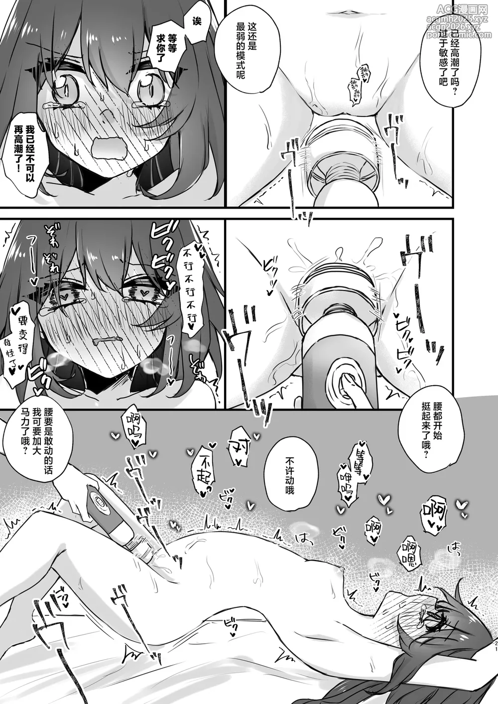 [Yuuhimari (Yugure)] Yunli-Chan wa Makasaretai!? | 云璃小姐居然会想主动求败!? (Honkai: Star Rail) [Chinese] [白杨汉化组] [Digital]-20