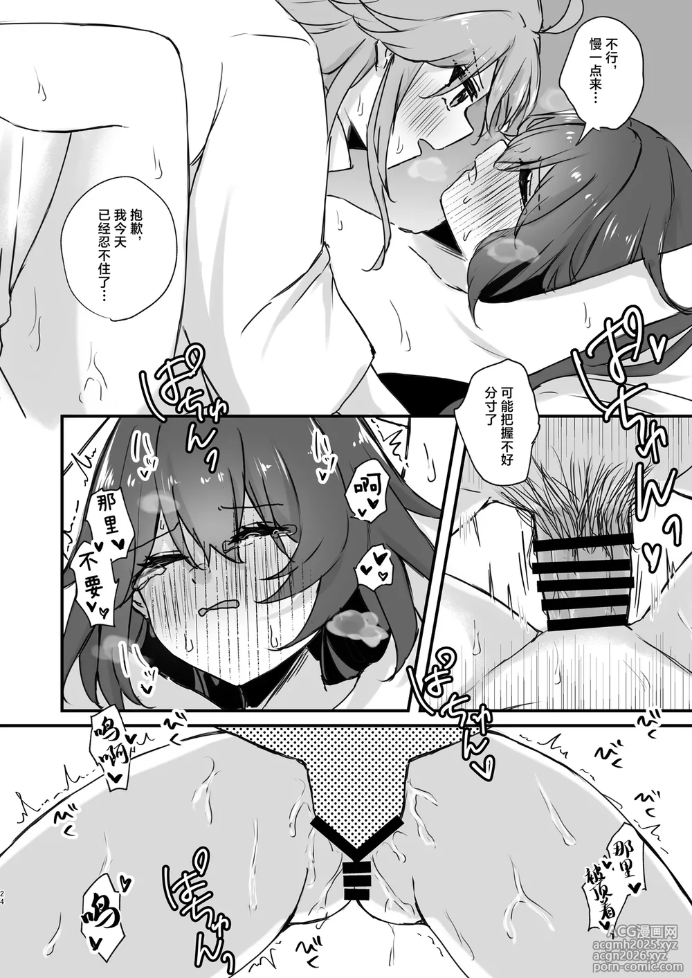 [Yuuhimari (Yugure)] Yunli-Chan wa Makasaretai!? | 云璃小姐居然会想主动求败!? (Honkai: Star Rail) [Chinese] [白杨汉化组] [Digital]-23