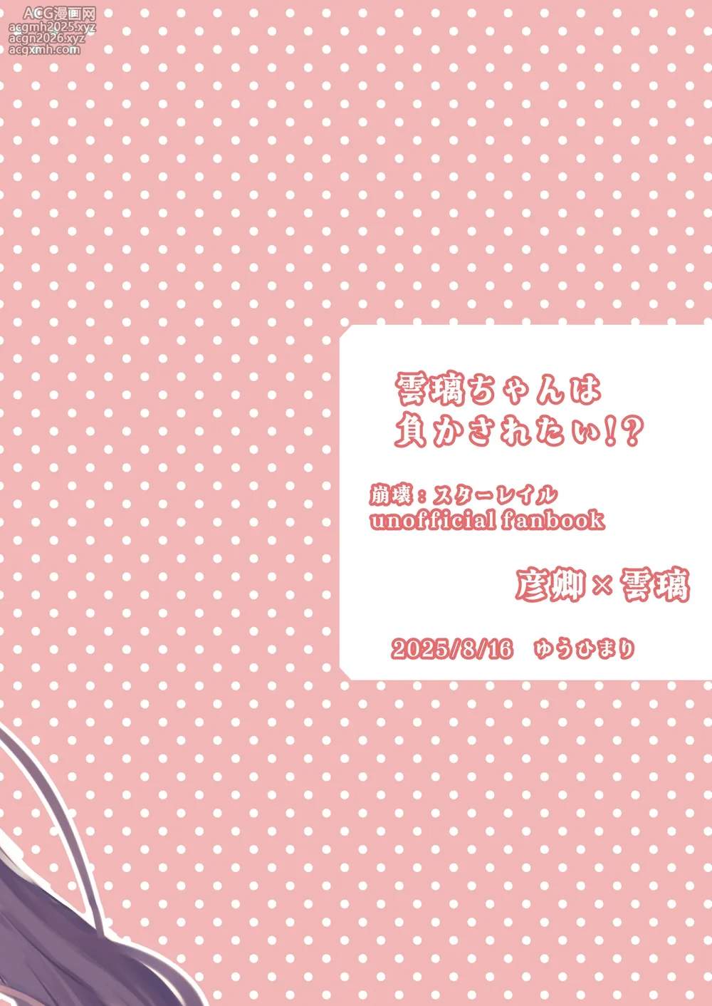 [Yuuhimari (Yugure)] Yunli-Chan wa Makasaretai!? | 云璃小姐居然会想主动求败!? (Honkai: Star Rail) [Chinese] [白杨汉化组] [Digital]-26