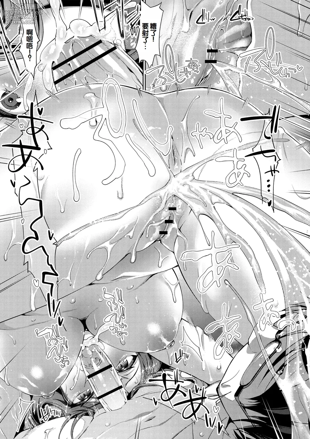 [Amasora Taichi] Echiechi Matching Girls [Chinese] [甜族星人赞助汉化] [Digital]-17