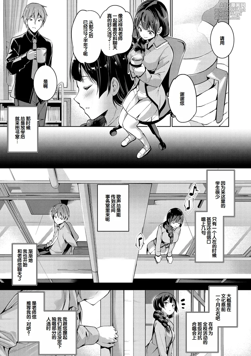 [Amasora Taichi] Echiechi Matching Girls [Chinese] [甜族星人赞助汉化] [Digital]-29
