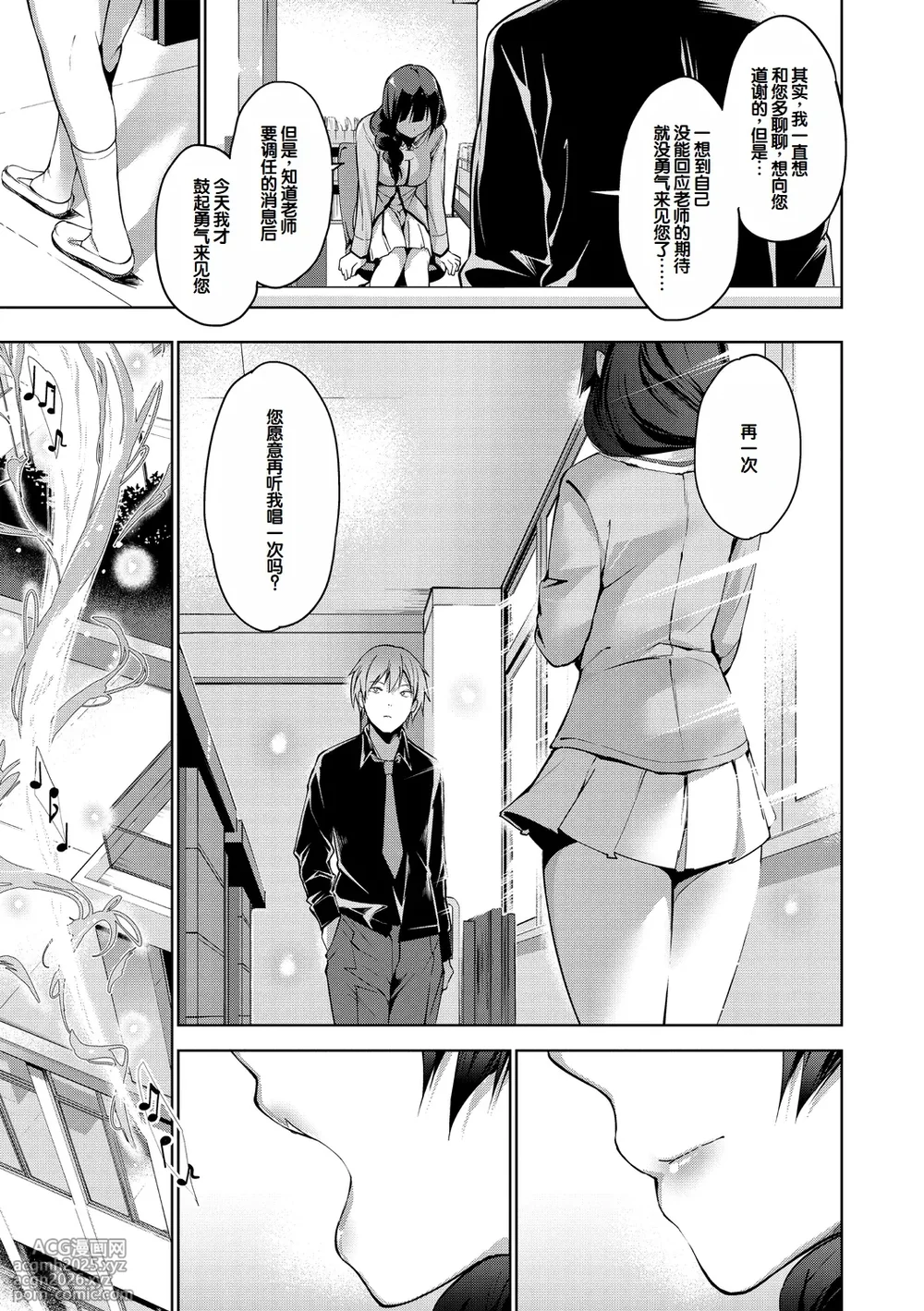 [Amasora Taichi] Echiechi Matching Girls [Chinese] [甜族星人赞助汉化] [Digital]-31