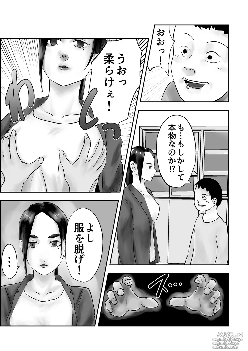 [Kurotanida] Seikaku Kitsume Hitozuma Kyoushi (29), Saimin Contact ni Ochiru-10